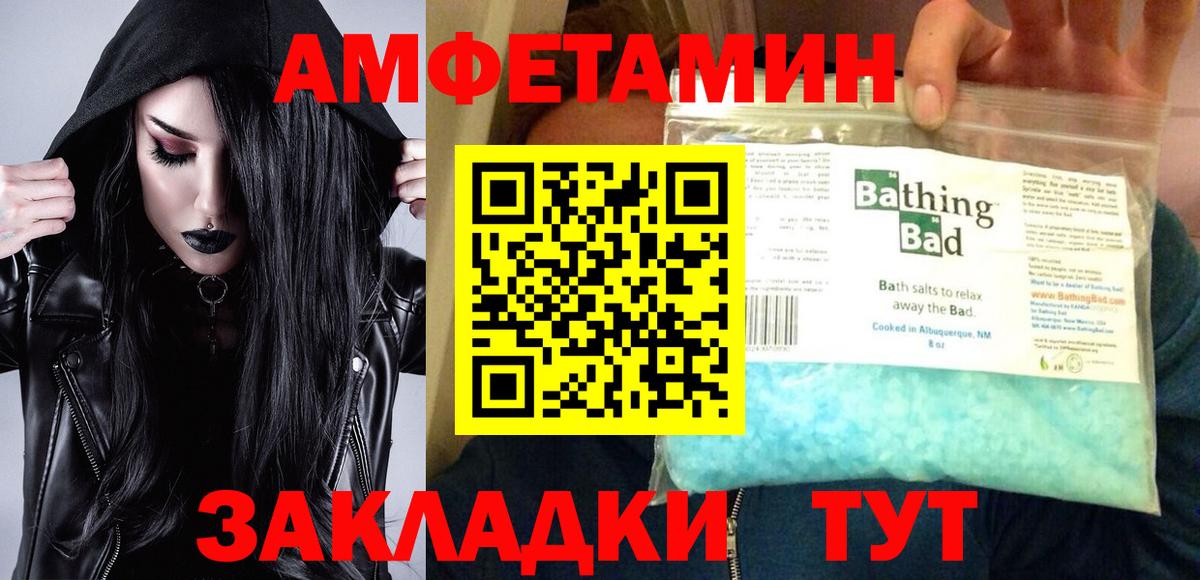 Amphetamine Розовый Северодвинск