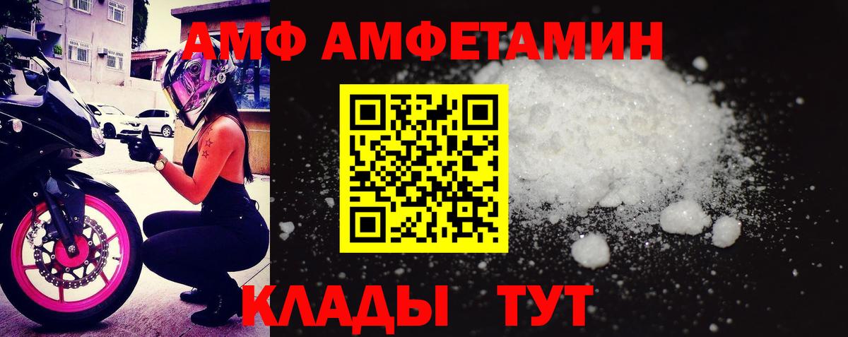 Amphetamine Розовый Северодвинск