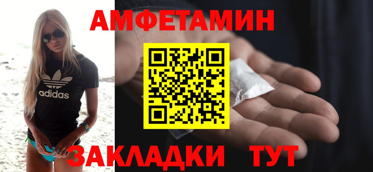 АМФ  Амфетамин Розовый  АМФ  Северодвинск  Вход с VPN 