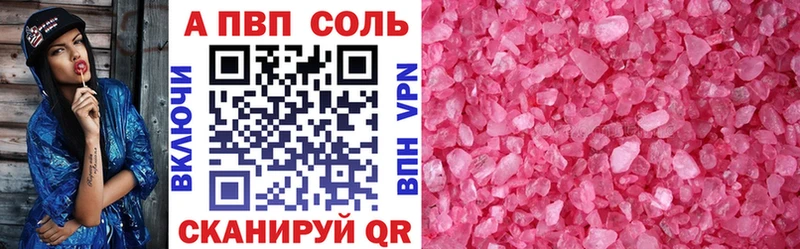 Альфа ПВП Соль Северодвинск