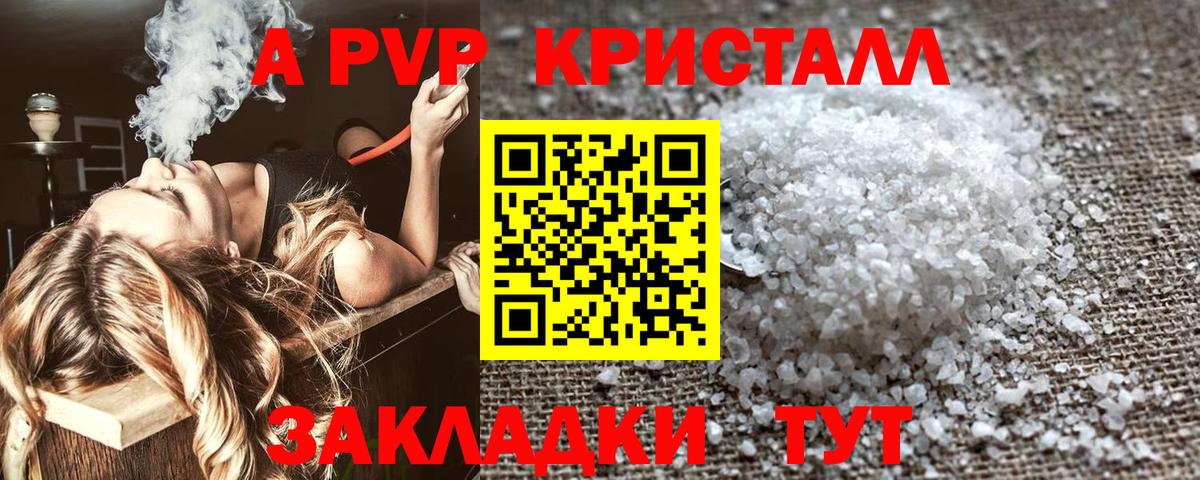 Alfa_PVP  A-PVP крисы CK  Вход с VPN  где продают   A PVP мука  Северодвинск 