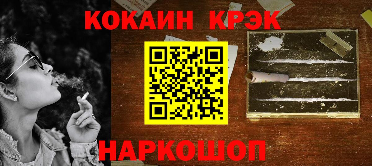 Северодвинск  COCAIN Эквадор  Вход с VPN 
