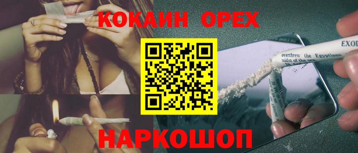 Кокаин Эквадор Северодвинск