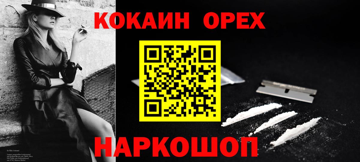 Cocaine Эквадор  Северодвинск  Кокаин  COCAIN Боливия 