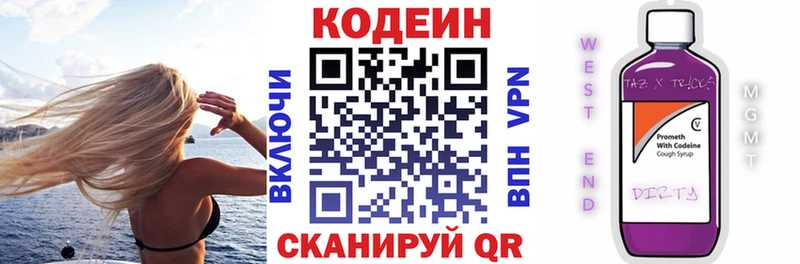 наркота  Северодвинск  МЕГА ТОР  Кодеиновый сироп Lean напиток Lean (лин) 