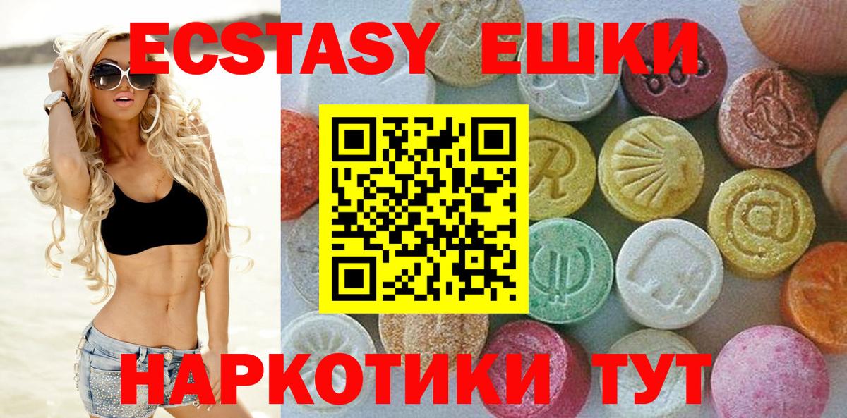 Ecstasy 99%  Вход с VPN  Северодвинск  Ecstasy Punisher 
