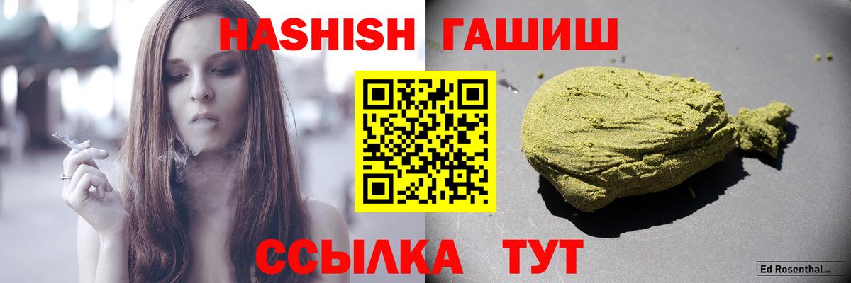 Гашиш 40% ТГК  Вход с VPN  Гашиш гашик  Северодвинск 
