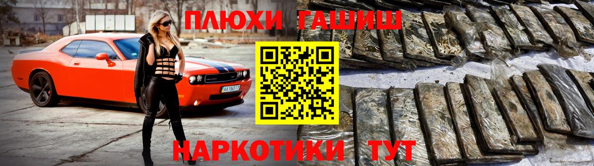 ГАШ гашик Северодвинск