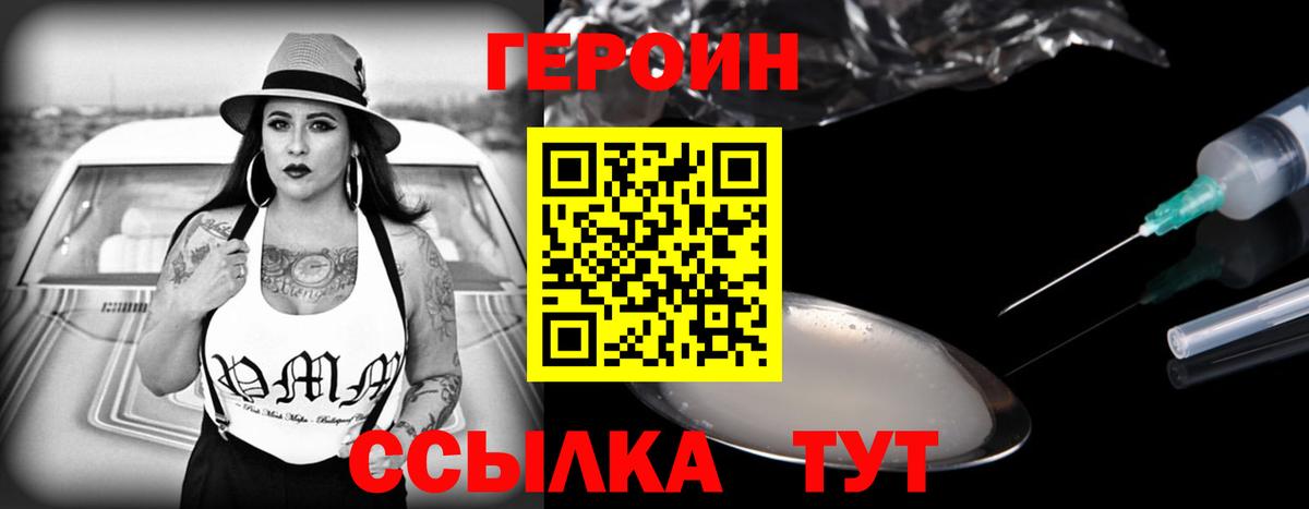 Героин гречка  ГЕРОИН  Северодвинск 