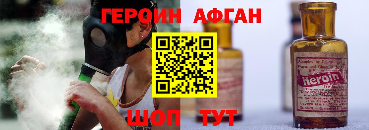 Северодвинск  Героин афганец  Вход с VPN 