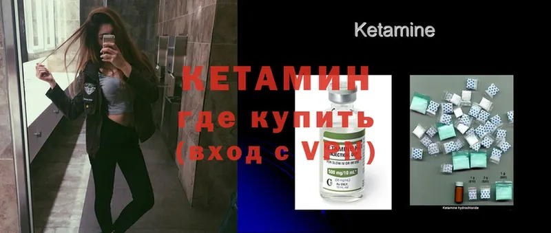 КЕТАМИН ketamine  купить  цена  Северодвинск 