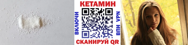 КЕТАМИН ketamine Северодвинск