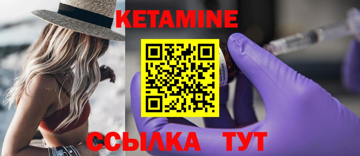 Кетамин ketamine Северодвинск