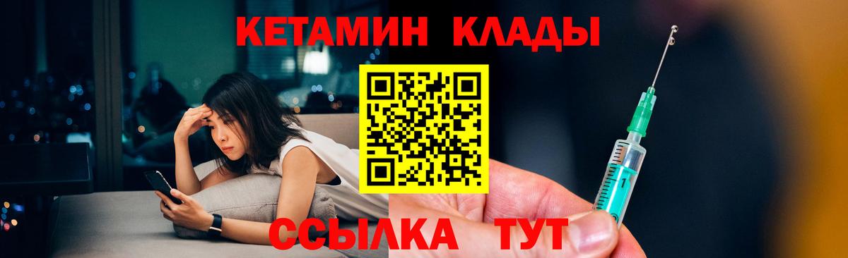 КЕТАМИН VHQ  Кетамин VHQ  Вход с VPN  Северодвинск 