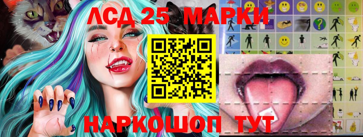 LSD-25 экстази кислота  Лсд 25 экстази ecstasy  Северодвинск 