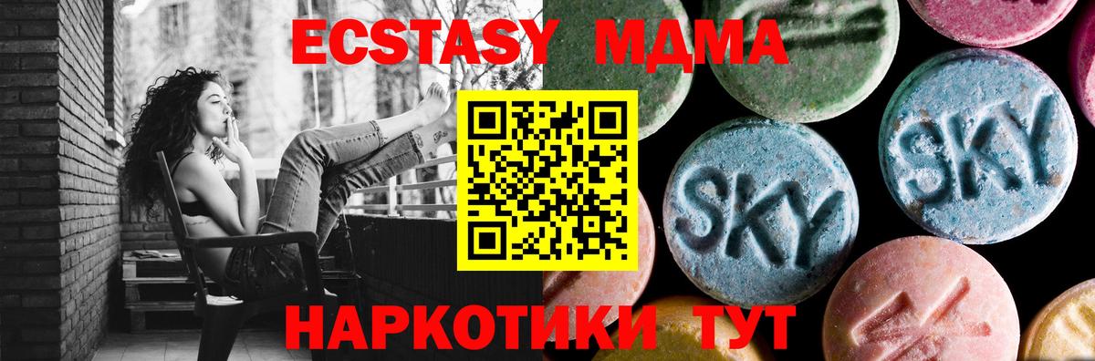 MDMA кристаллы  Северодвинск  MDMA VHQ 