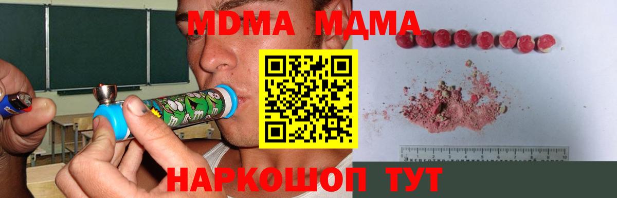 Северодвинск  MDMA crystal  Вход с VPN 