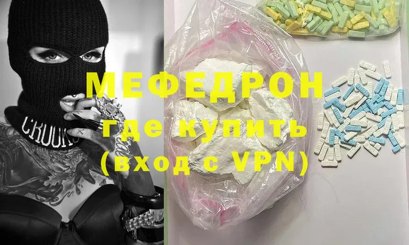 МЕФ mephedrone  Северодвинск 