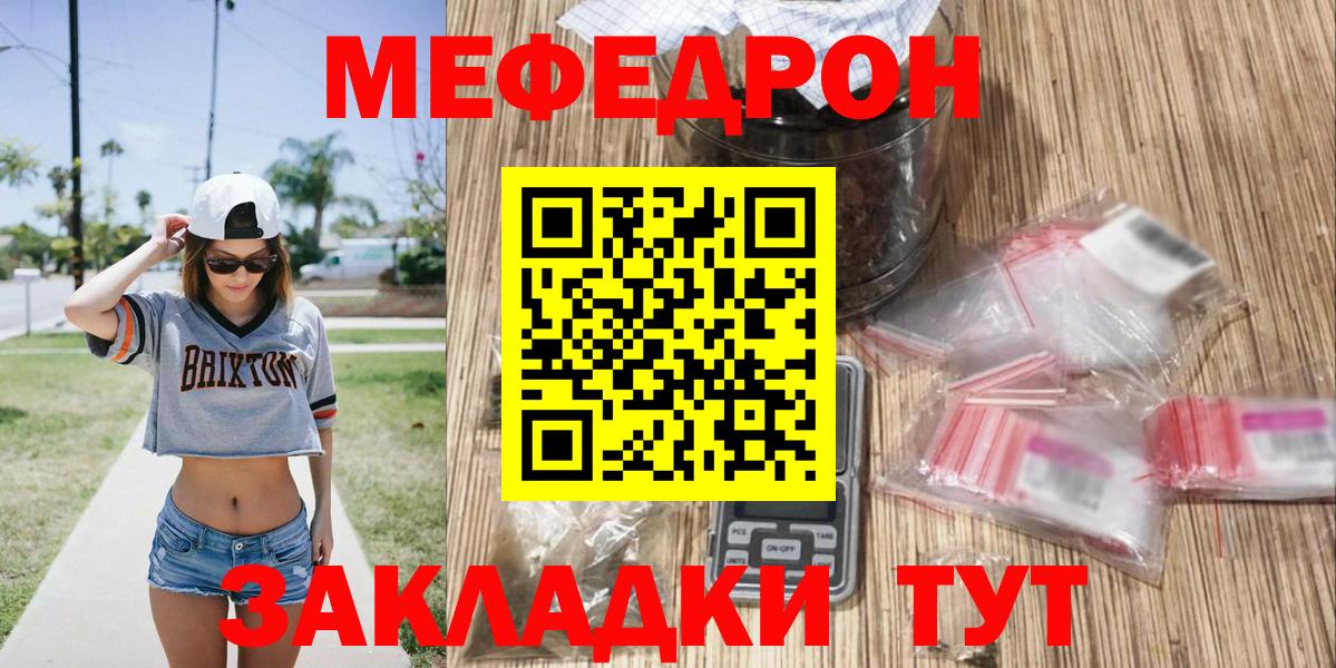 Мефедрон мука Северодвинск
