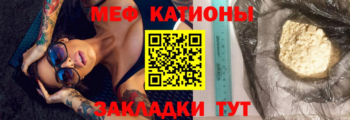 Меф кристаллы Северодвинск