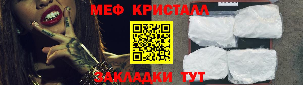 Меф VHQ  МЯУ-МЯУ мяу мяу  Мефедрон  Северодвинск 