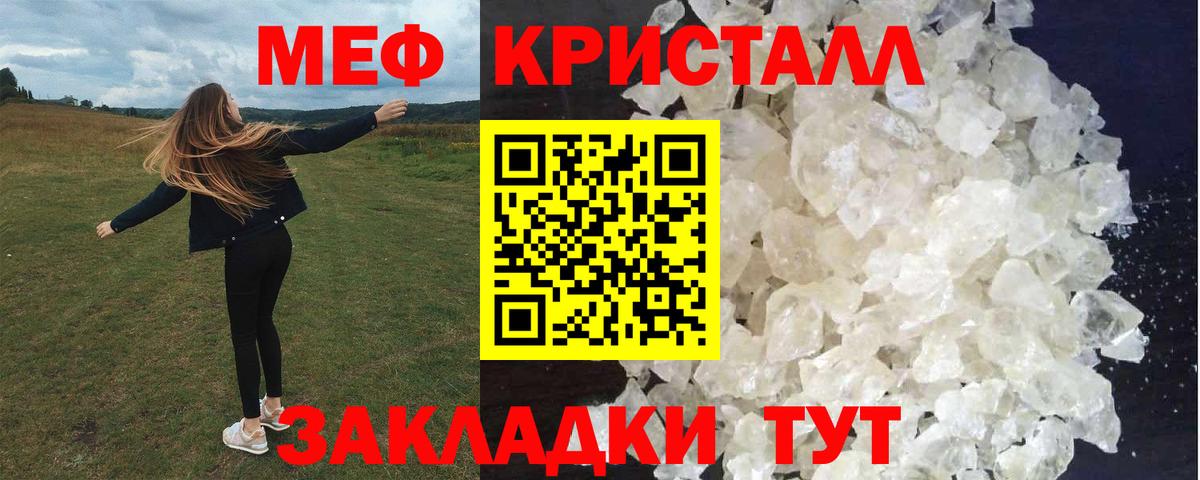 Северодвинск  Меф  МЯУ-МЯУ  Вход с VPN  Меф мяу мяу 