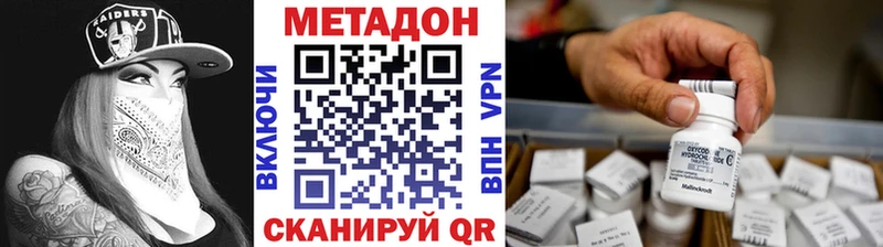 Метадон кристалл  hydra онион  Северодвинск 