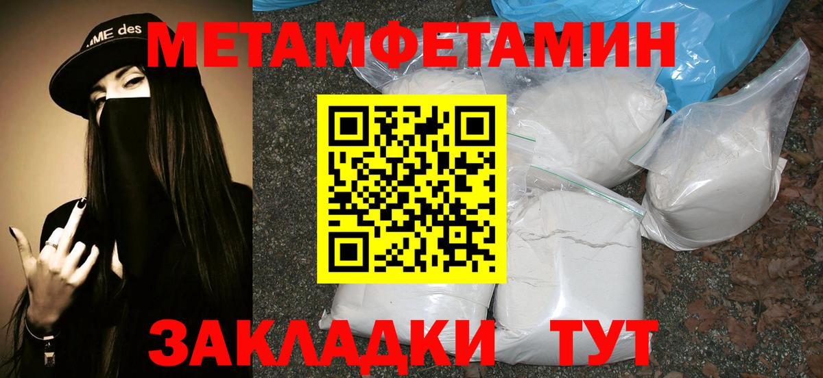 МЕТАМФЕТАМИН мет  МЕТАМФЕТАМИН мет  Вход с VPN  Северодвинск 