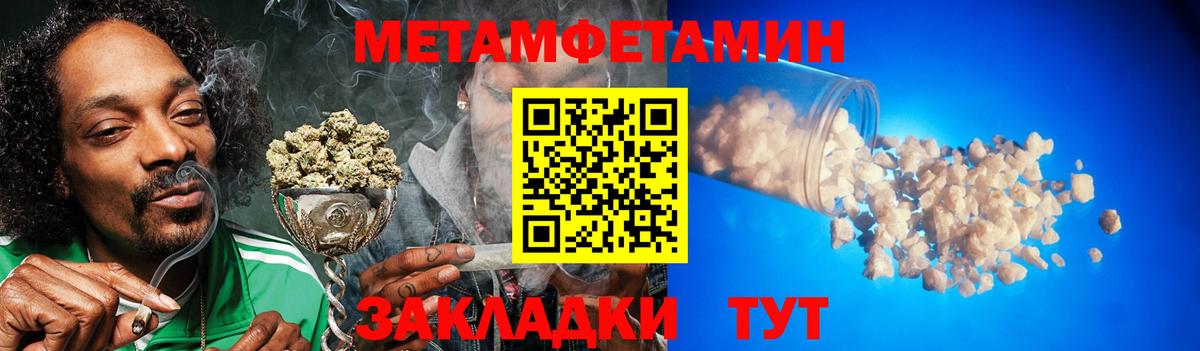 Первитин  Северодвинск  Первитин кристалл 