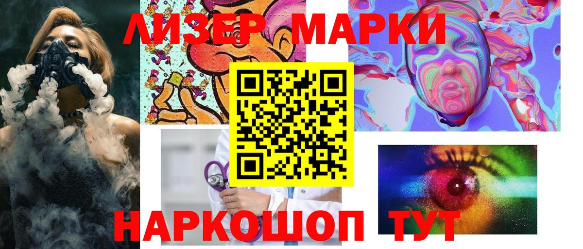 Наркотические марки  Северодвинск  Наркотические марки 1500мкг 