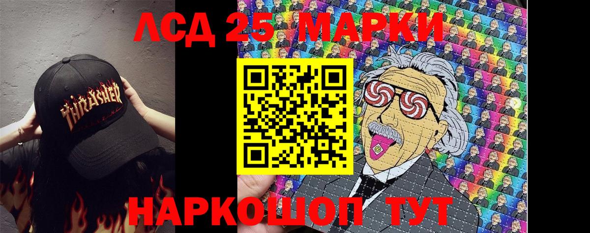 Марки NBOMe 1,8мг Северодвинск