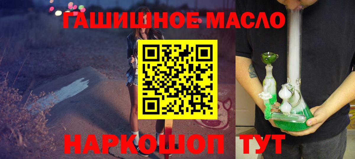 Северодвинск  магазин    Дистиллят ТГК вейп  Вход с VPN  ТГК гашишное масло 