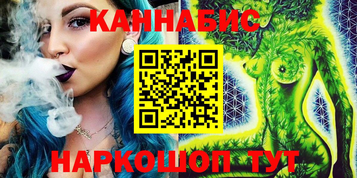 Бошки Шишки конопля  Вход с VPN  Конопля Amnesia  Каннабис индика  Северодвинск 